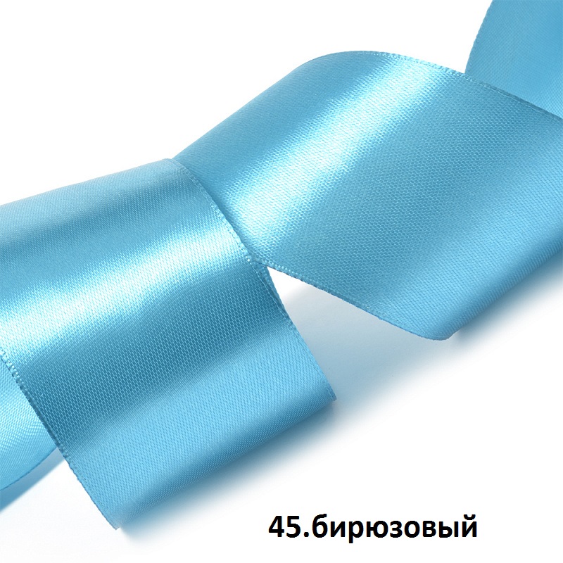Атласная лента 2.5 см (бабина), бирюзовый 47 — изображение 1