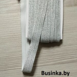 Тесьма эластичная с люрексом 1,5 см (1 метр), серебро