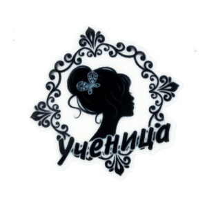 Кабошон-вырубка "Ученица" 3,3*3,3 см