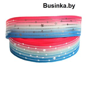 Репсовая лента "Звёзды" 2,5 см (1м), градиент/серебро