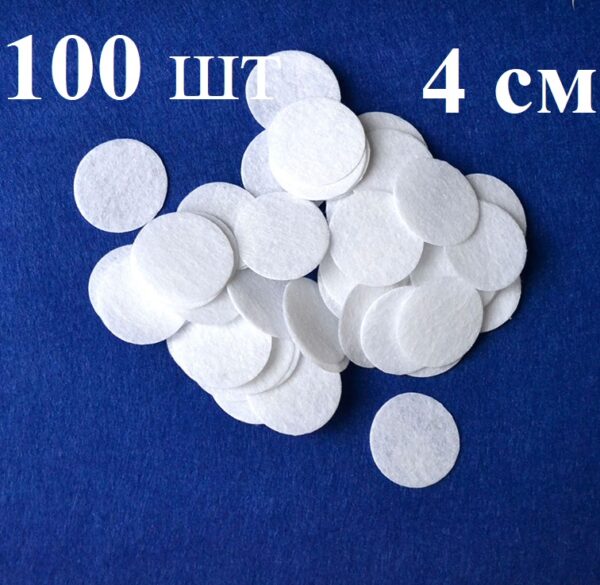 Фетровые пяточки 4 см, белый (100 шт) — изображение 1