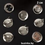 Основа для броши круглая 2 см (1 шт)