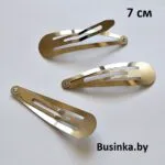 Заколки (клик-клак) 7 см (20 шт), серебро