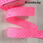 Лента репсовая с перфорацией "Звёзды" 2,5см (1м), ярко-розовый