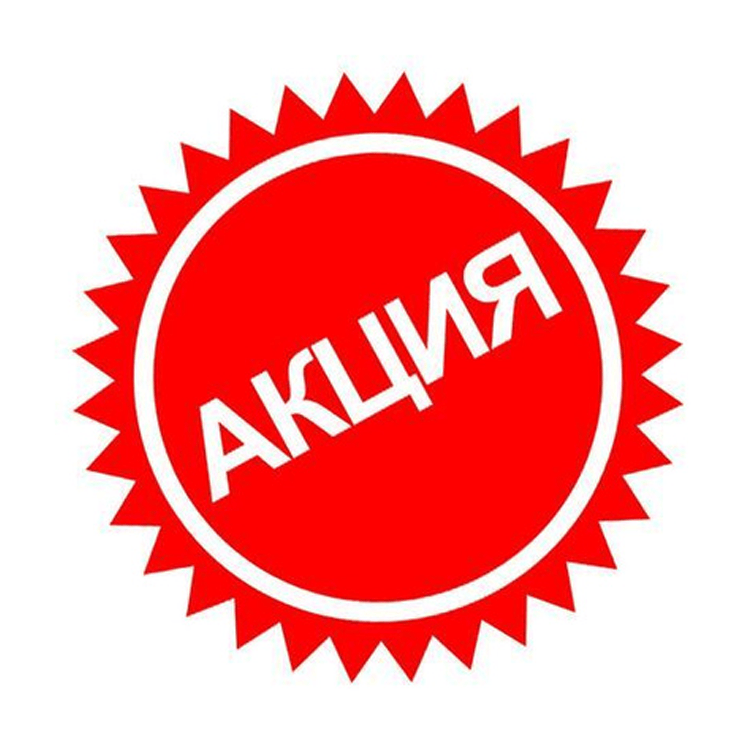 Акции