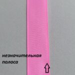 Лента репсовая 2,3 см, розовый 09 (1 метр), уценка (незначительная полоса) — изображение 2